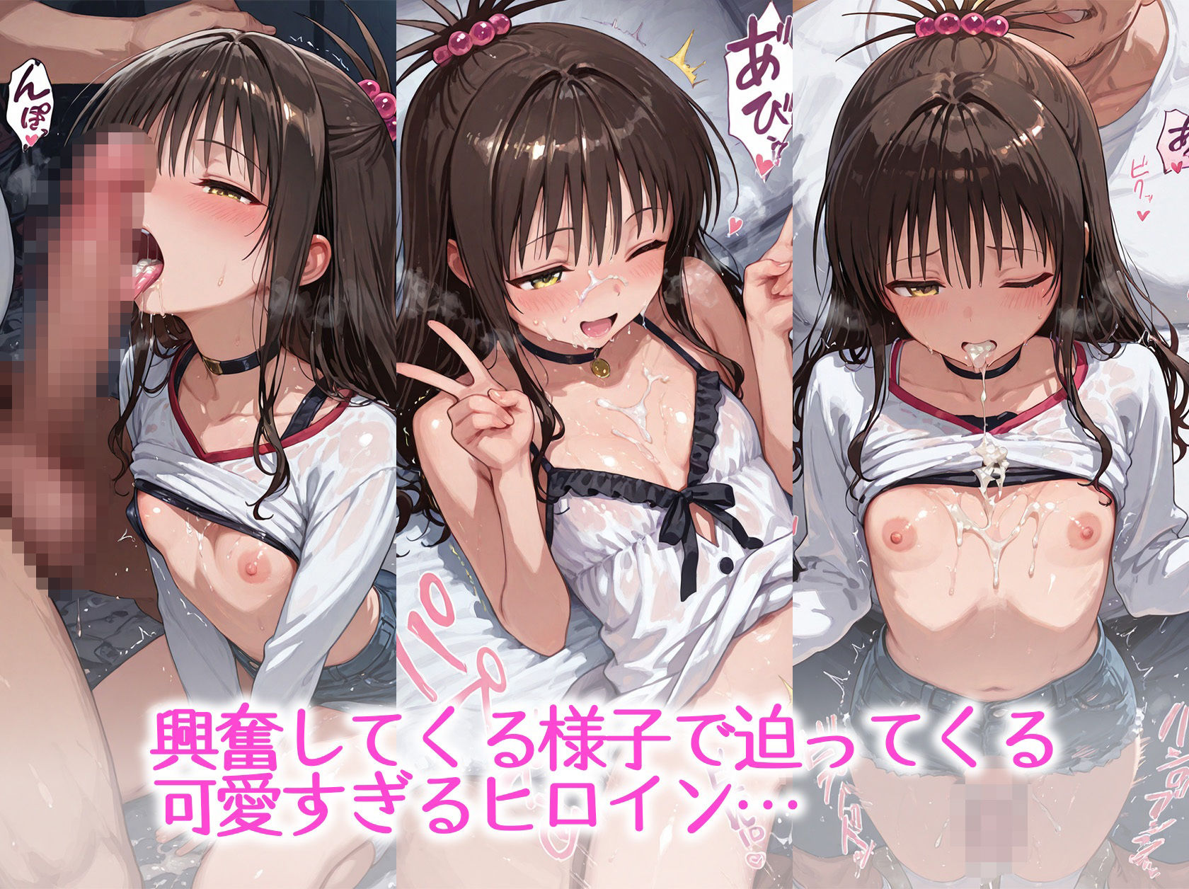 サンプル画像2:ヒロインは発情期だからしょうがない 結〇美柑編(アニ子) [d_672688]