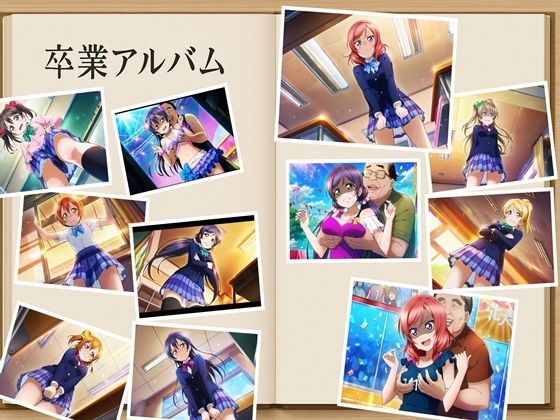 ラブライブ嫌な顔されながらパンツ見せ＆乳揉みセクハラ動画  画像80枚動画20個  西木野真姫  東條希  園田海未  矢澤にこ  絢瀬絵里  高坂穂乃果  南ことり  星空凛 画像1