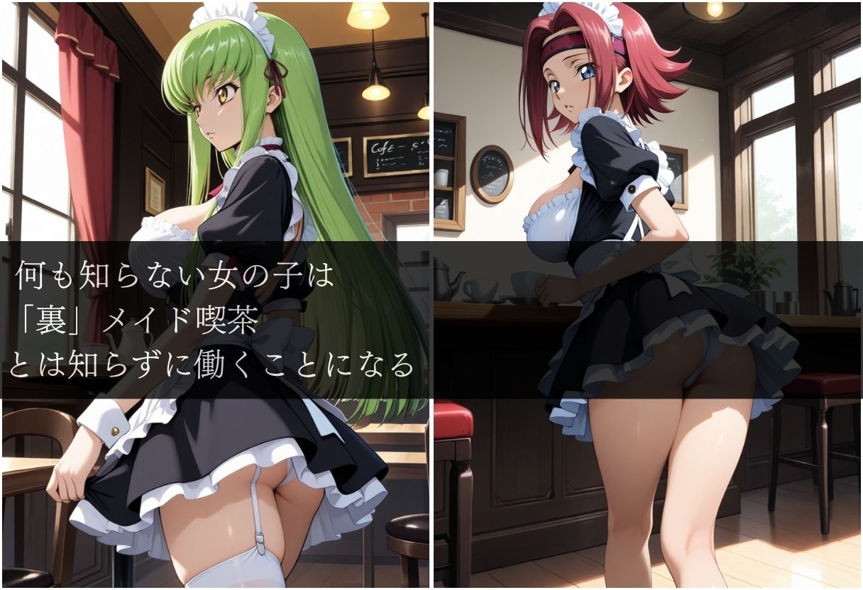 サンプル画像1:裏メイド喫茶vol1(んはは) [d_672725]