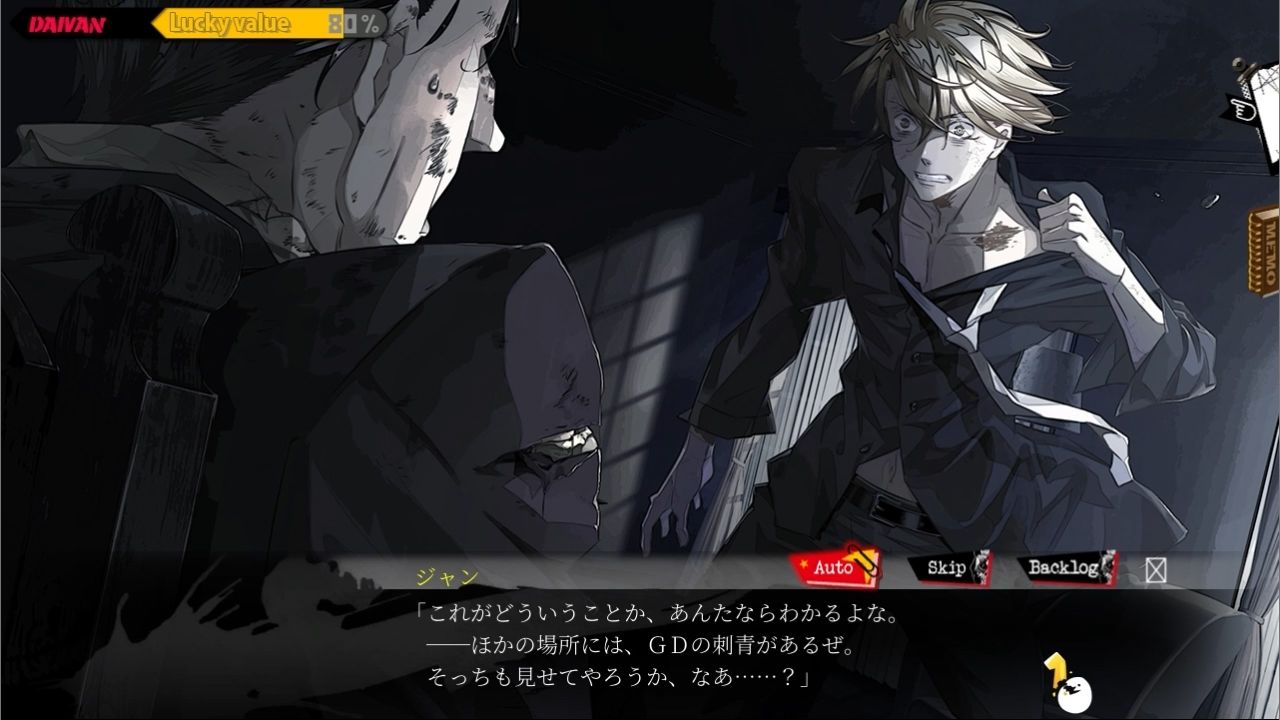 ラッキードッグ1＋badegg - プレイ動画版 - 04:デイバン編［後半］ Tennenouji エロ画像5
