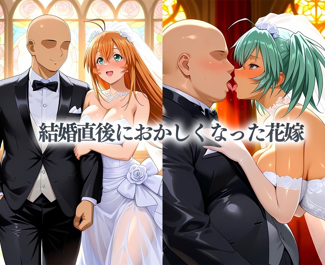 サンプル画像1:花嫁たちの性癖〜愛を誓ったその日に不倫セックス  孫策＆呂布(キンタマ空っぽ) [d_672734]