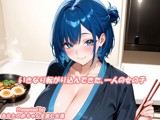 会ったばかりの占い師に、あなたの子供を産む運命と言われた話。 画像1