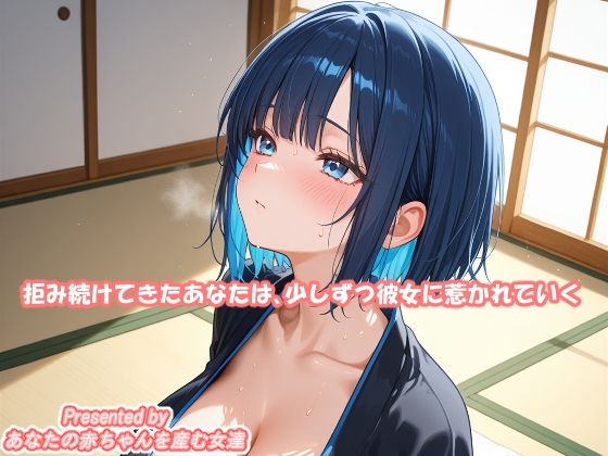 会ったばかりの占い師に、あなたの子供を産む運命と言われた話。 画像2