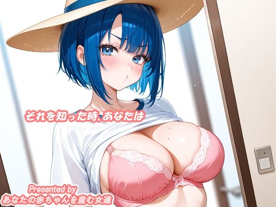 会ったばかりの占い師に、あなたの子供を産む運命と言われた話。 画像4