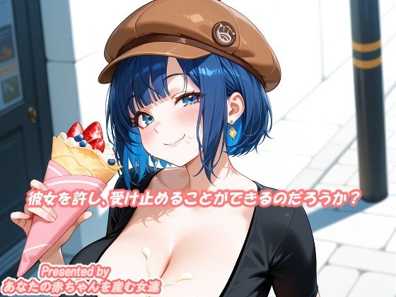 会ったばかりの占い師に、あなたの子供を産む運命と言われた話。 画像5