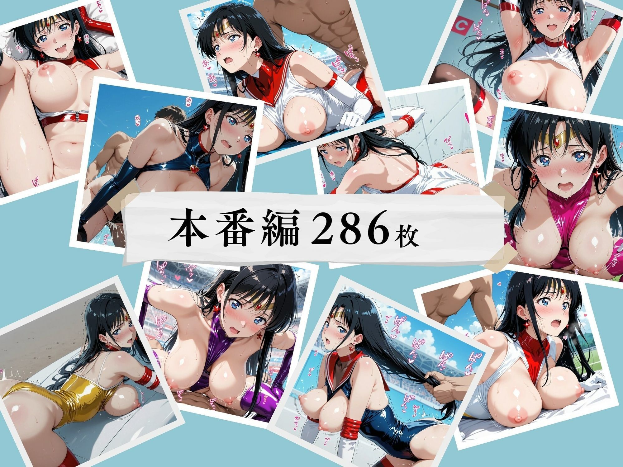 【美少女戦士セーラー●ーン】セー●ーマーズがピット裏で強●アクメ 画像10