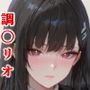 調○リオといちゃいちゃH プラス ブル○アーカイブ