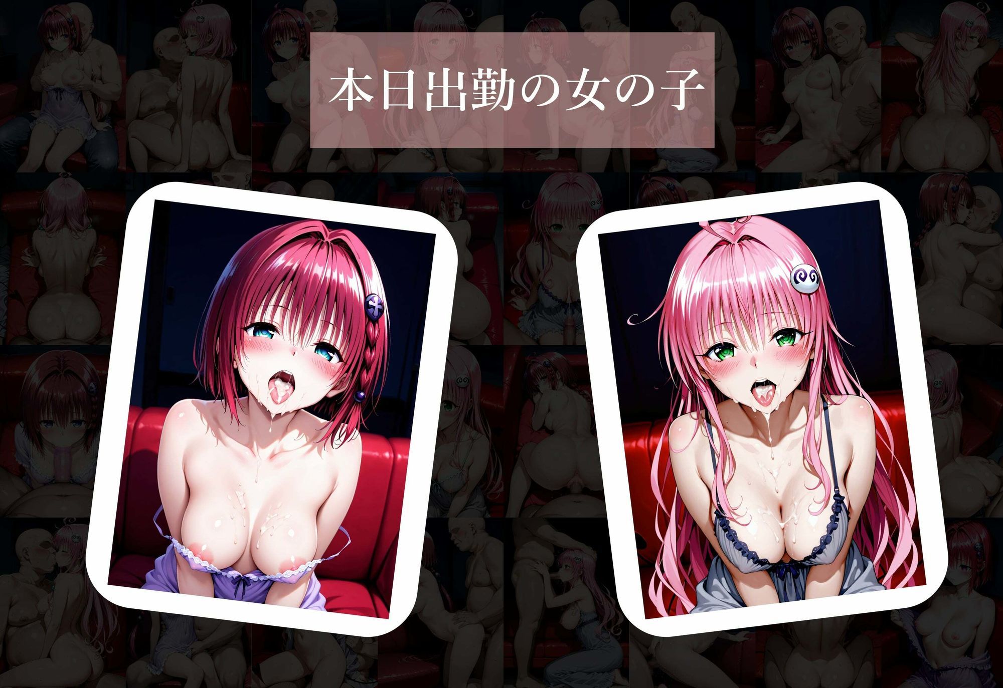 サンプル画像2:本番のできるピンサロ店〜ララ・サタリン・デビルーク＆黒咲芽亜編〜(プリプリプリティ) [d_672766]