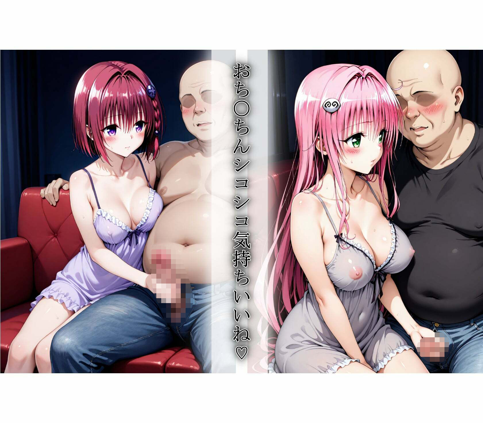 サンプル画像6:本番のできるピンサロ店〜ララ・サタリン・デビルーク＆黒咲芽亜編〜(プリプリプリティ) [d_672766]