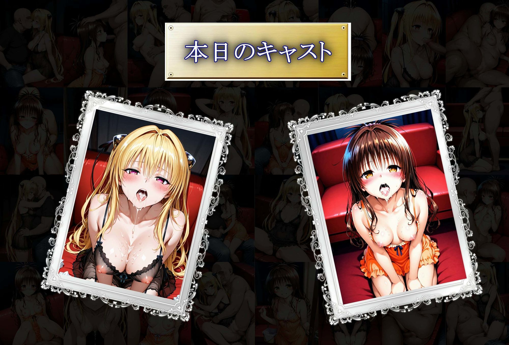 サンプル画像2:憧れのヒロインとHができるヒロイン高級ピンサロ店〜トラ〇ル ヤミ＆美柑編〜(プリプリプリティ) [d_672772]