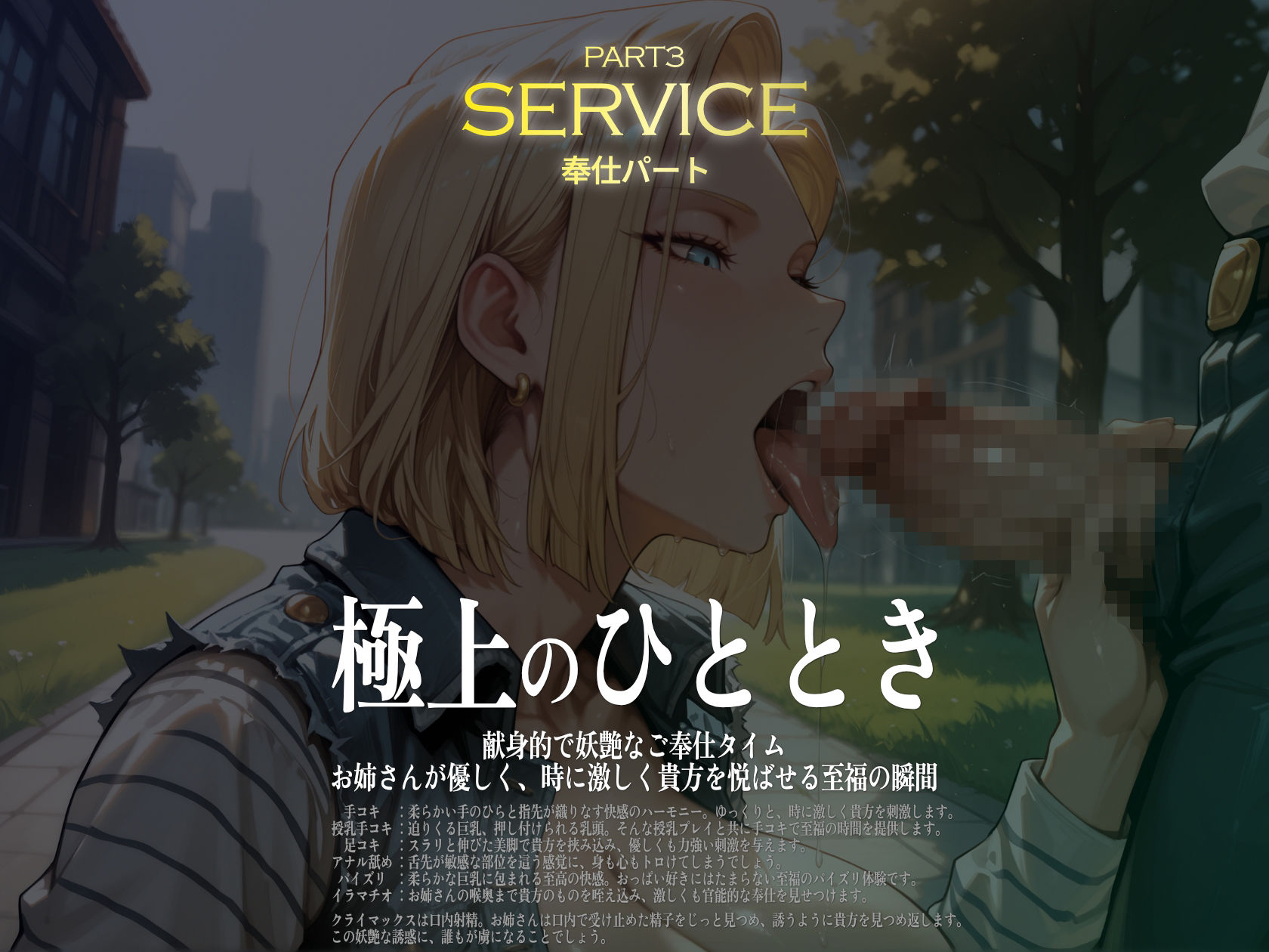 巨乳痴女同人CG集 エーテライト 人造〇間18号編 びっくめろん エロ画像5