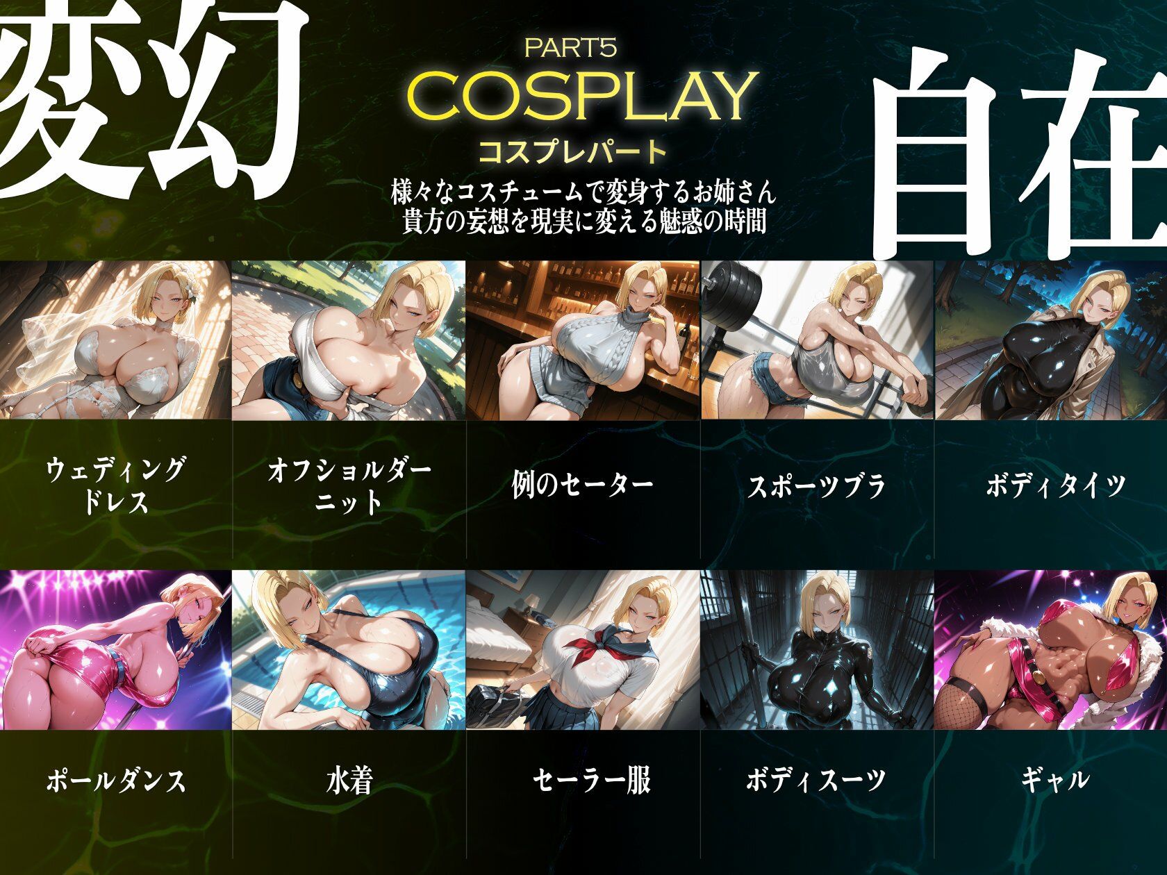 巨乳痴女同人CG集 エーテライト 人造〇間18号編 びっくめろん エロ画像7