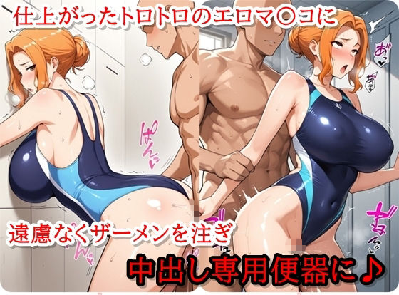 サンプル画像4:橘〇香のエロコス事情CG集  〜競泳水着編〜(ととのん@虚構アトリエ) [d_672782]