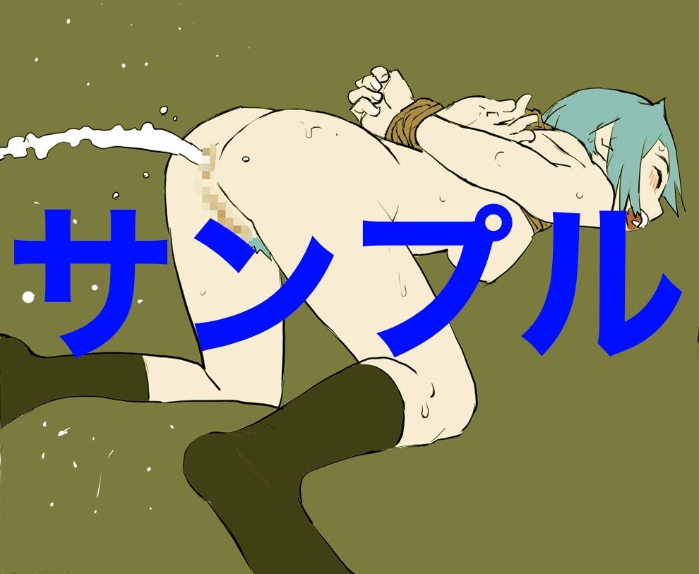 サンプル画像3:イラスト「まどマギ SM緊縛」  漫画「外伝  暁美ほむら」(しゃがみ小パンチ) [d_672806]