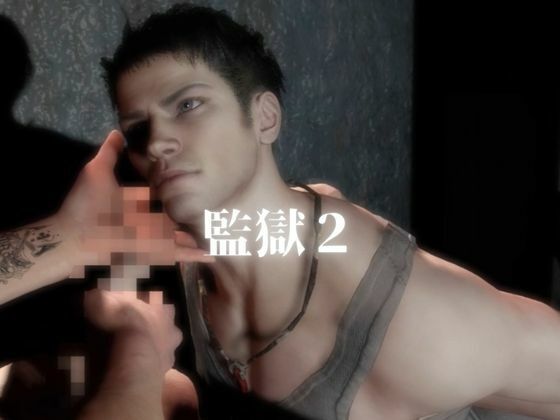 退廃した世界でダンテといちゃラブする甘い世界【4動画】 サンプル4