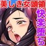 魔ヲ孕ム女忍 CGノベル版 前編 〜鬼に呼び起こされた底知れぬ肉欲〜