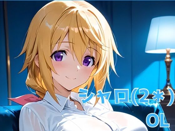 d_672846｜シャロ（2＊） OL【NOBLE DOOR】