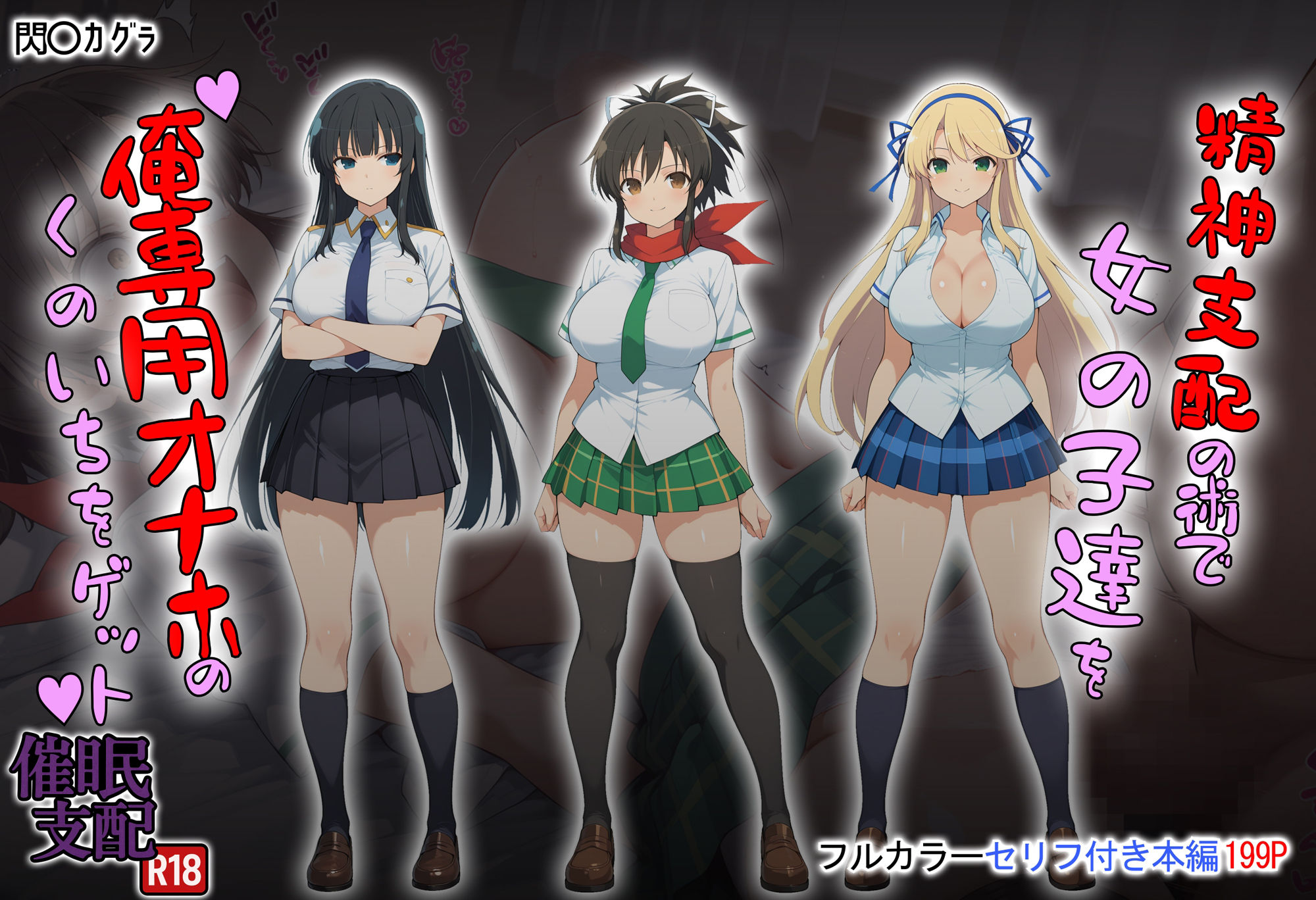 サンプル画像1:精神支配の術で俺専用オナホのくのいちをゲット！(タバタコポン) [d_672859]