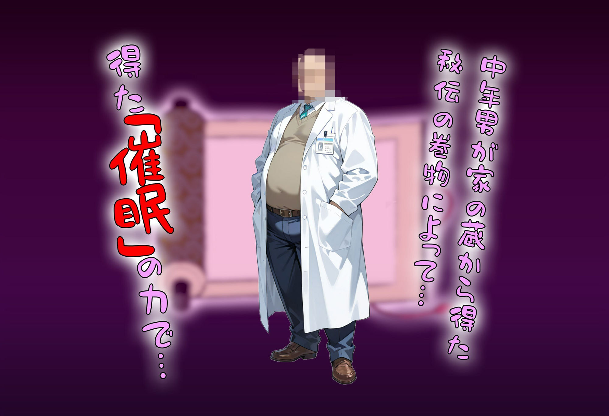 サンプル画像2:精神支配の術で俺専用オナホのくのいちをゲット！(タバタコポン) [d_672859]