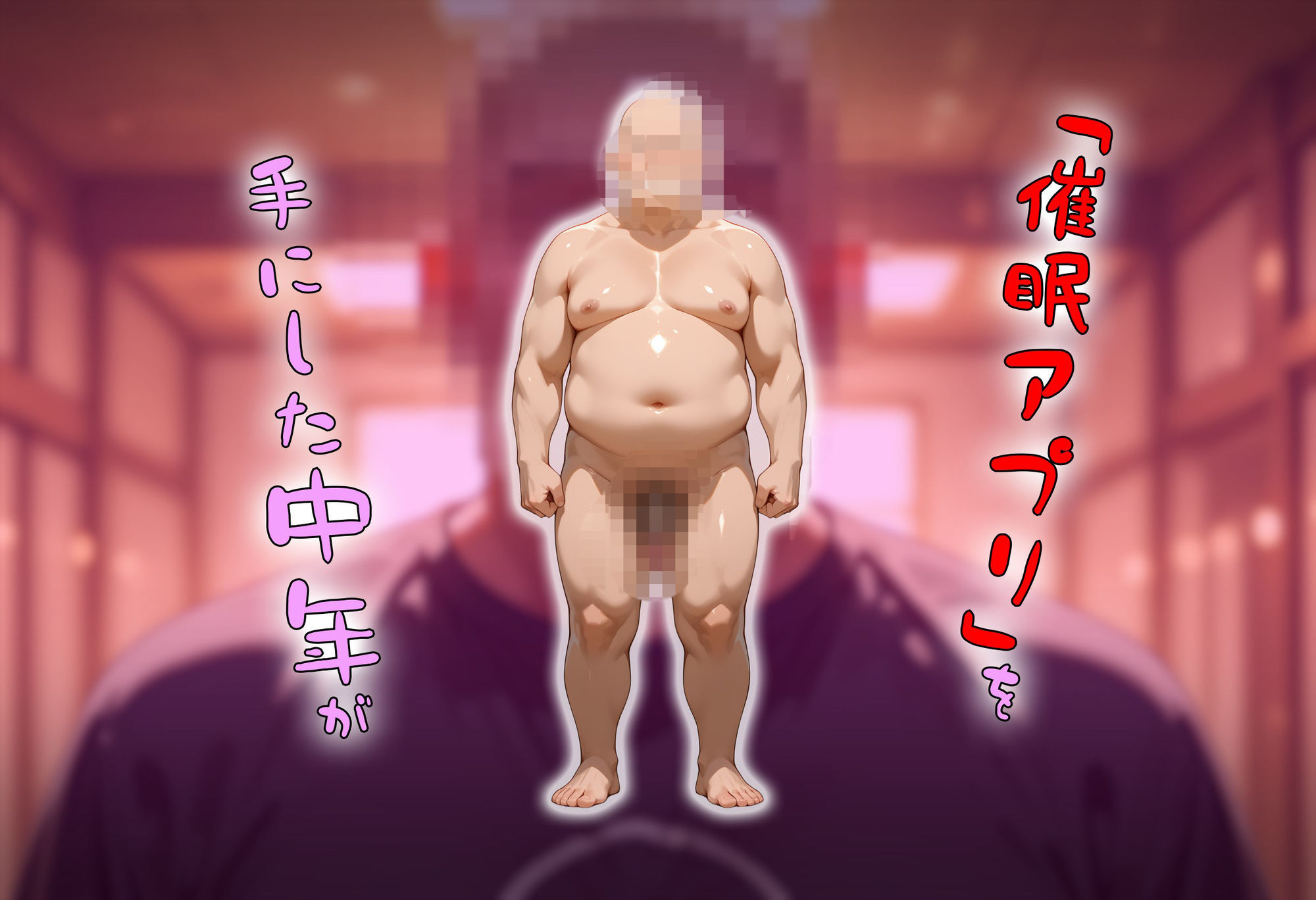 サンプル画像2:結〇バンドの女の子達を催●アプリでオナホプロデュース(タバタコポン) [d_672865]