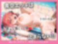中〇二乃ちゃんと中出し三昧！真夏のビキニ楽園！
