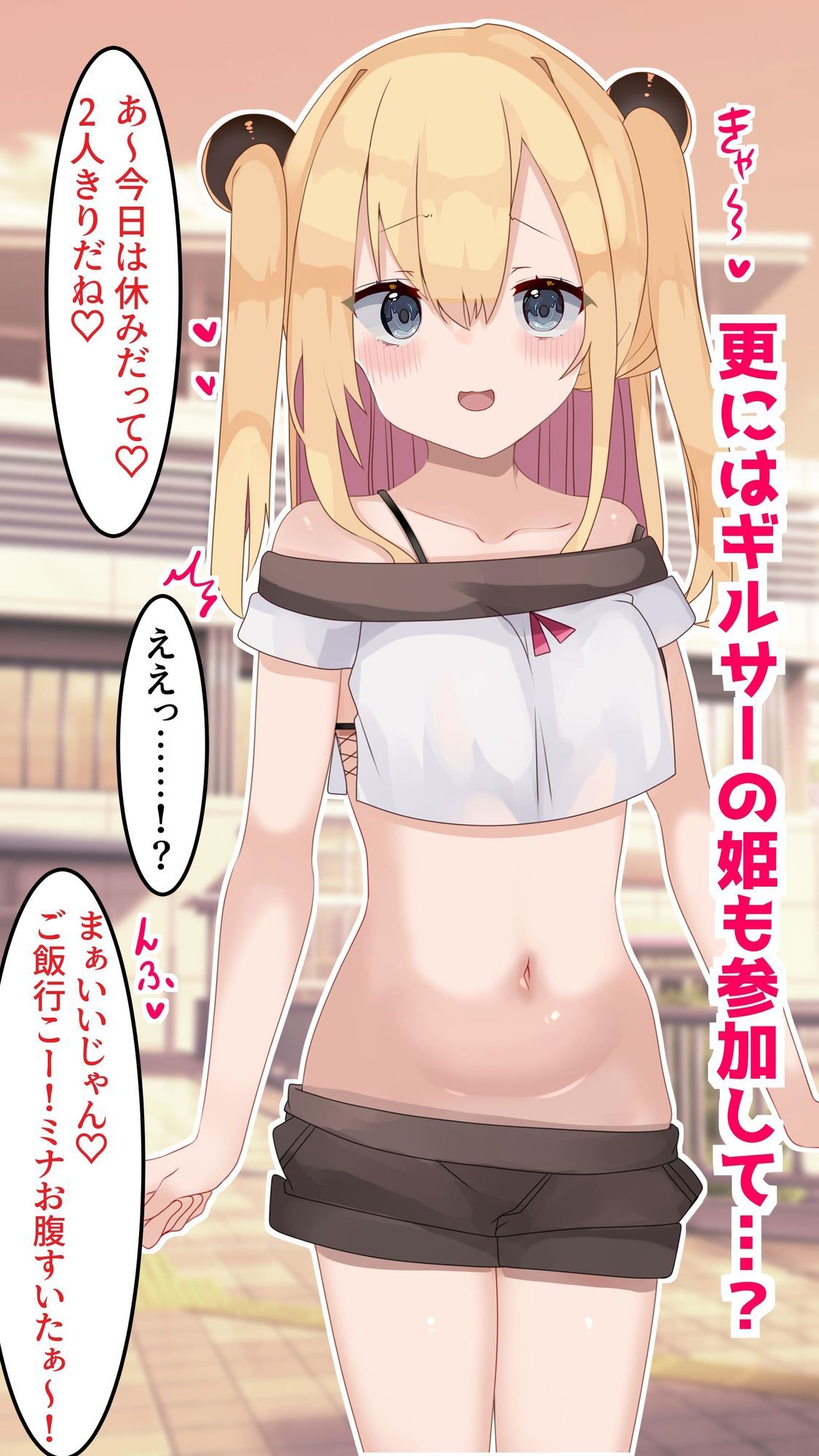 サンプル画像3:ネカマの俺がネトゲオフ会で本当に女の子になってパコられちゃう話。(てとが) [d_672905]