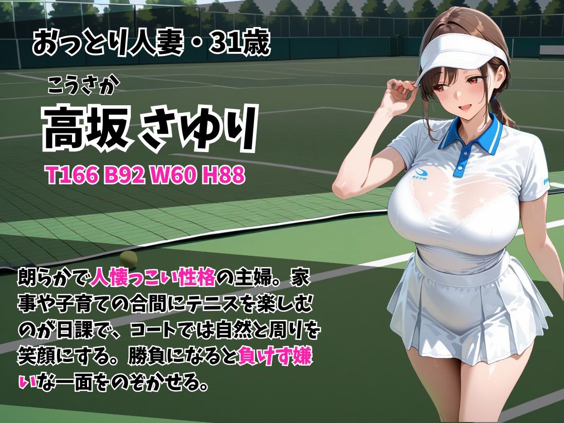 サンプル画像2:ケツ穴ミセス ママさんテニス編(お尻の楽園) [d_672945]