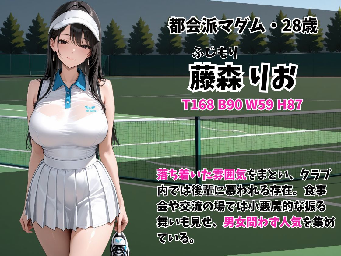 サンプル画像3:ケツ穴ミセス ママさんテニス編(お尻の楽園) [d_672945]