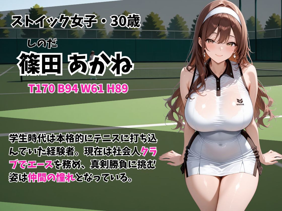 サンプル画像4:ケツ穴ミセス ママさんテニス編(お尻の楽園) [d_672945]