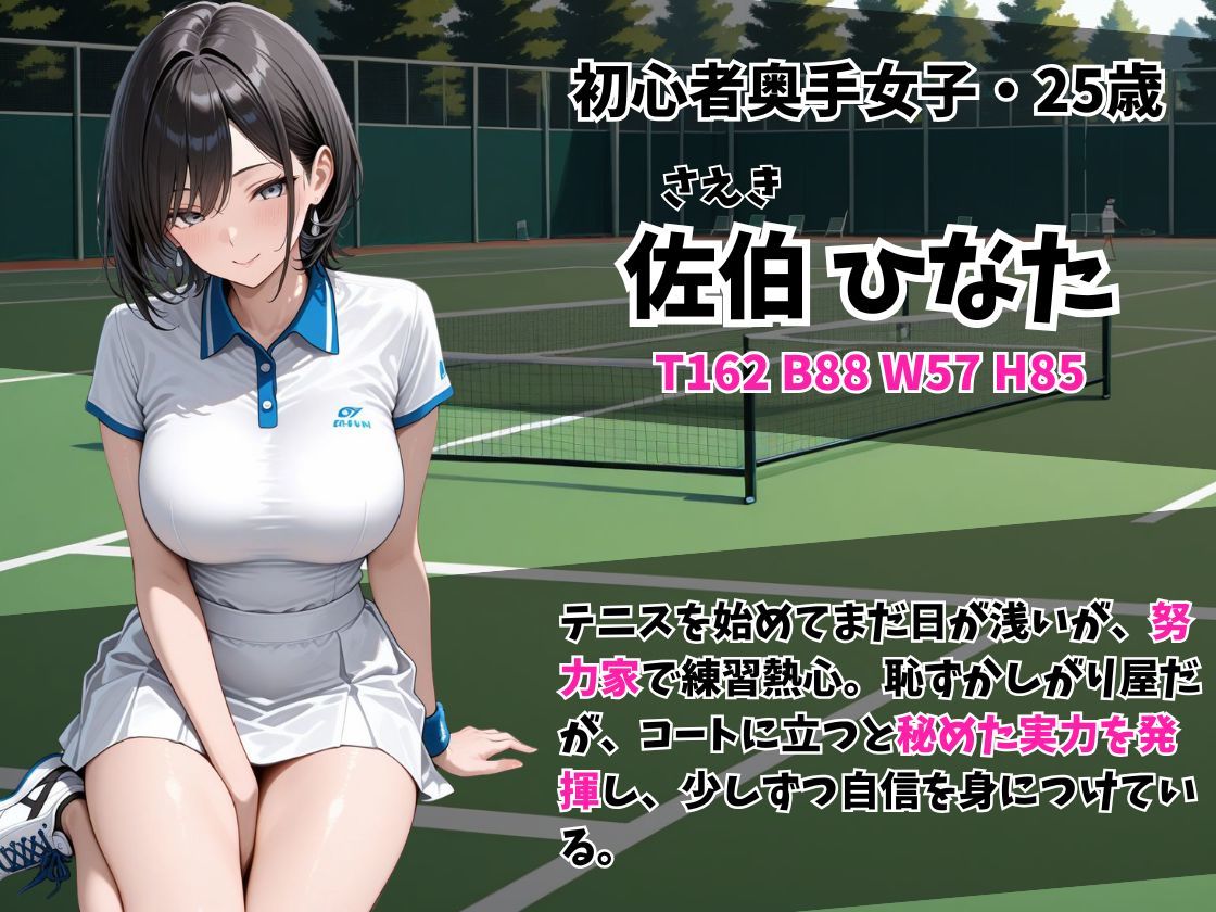 サンプル画像5:ケツ穴ミセス ママさんテニス編(お尻の楽園) [d_672945]