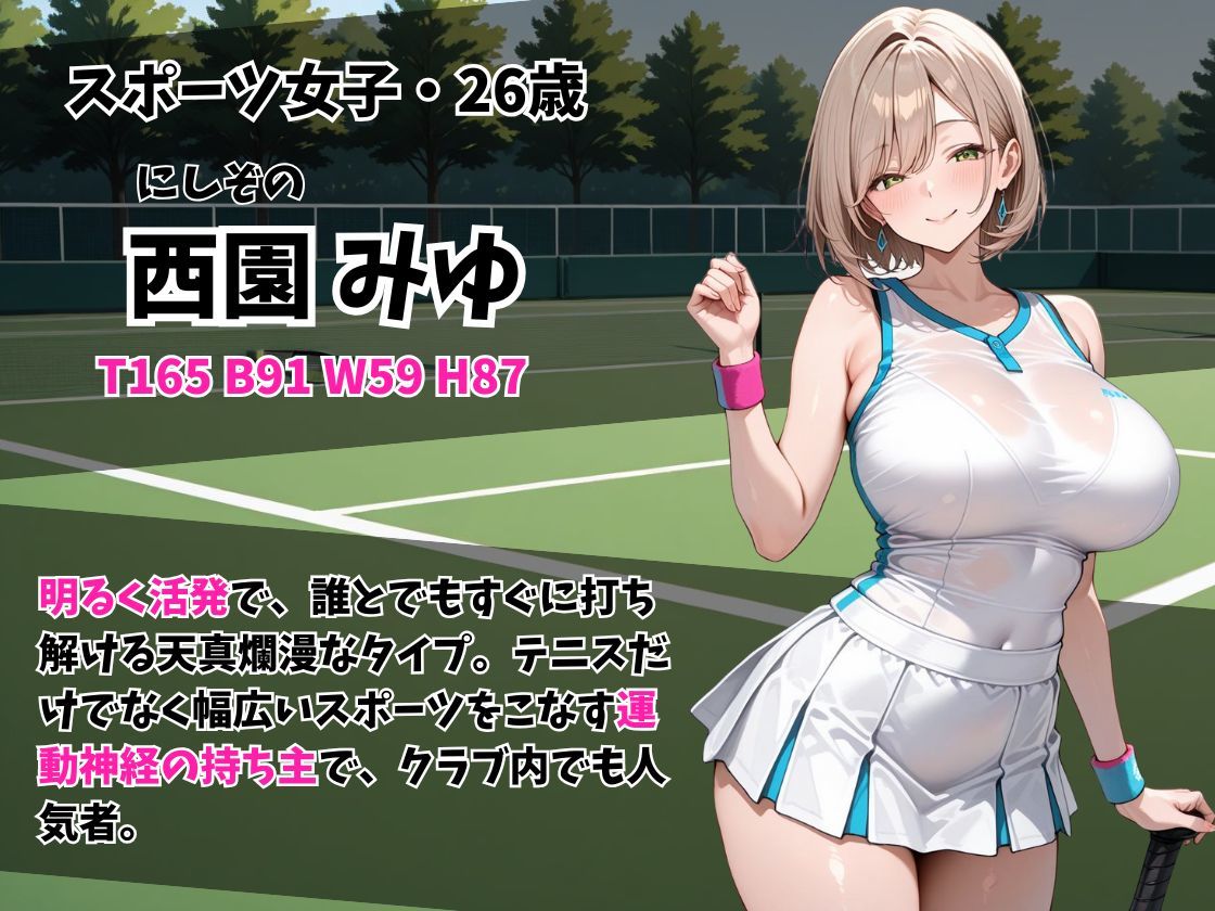 サンプル画像6:ケツ穴ミセス ママさんテニス編(お尻の楽園) [d_672945]