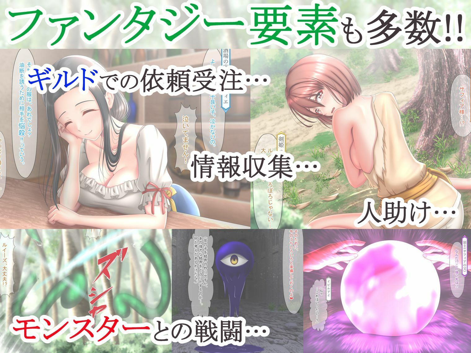 サンプル画像6:イクと時間が戻るっ！？ イキ戻りの剣姫〜その手に勝利を掴むまで、何度も何度もイカされる〜［森の触手の対処依頼編］(きたはソウ) [d_672949]