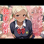 ムーコ  ●すだけ