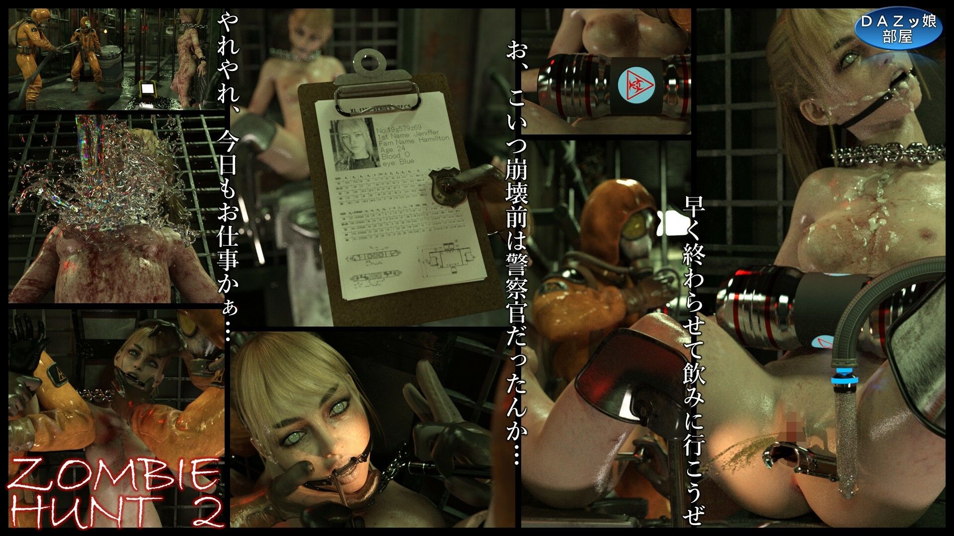 サンプル画像4:ZOMBIE HUNT 2(ダズ娘の部屋) [d_672998]