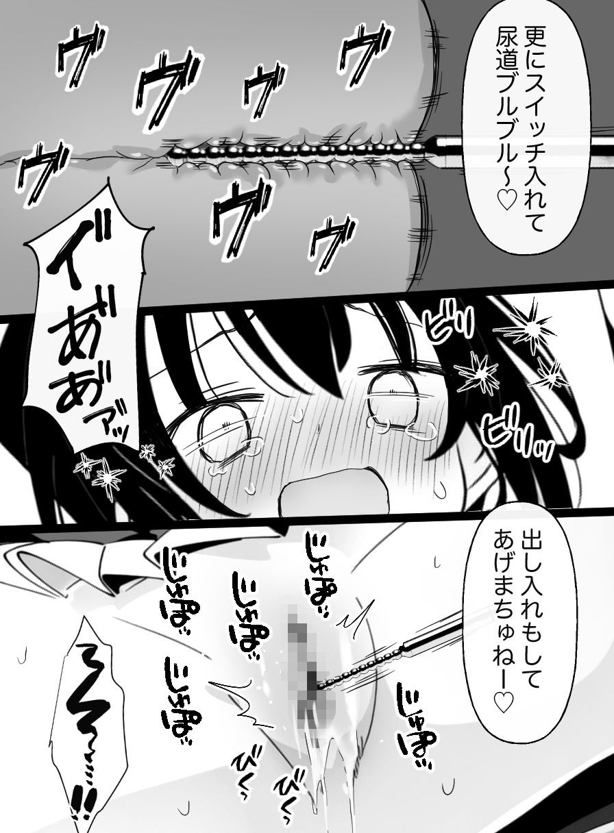 【おしがま×クリ責め】私はご主人様のおもちゃです_7