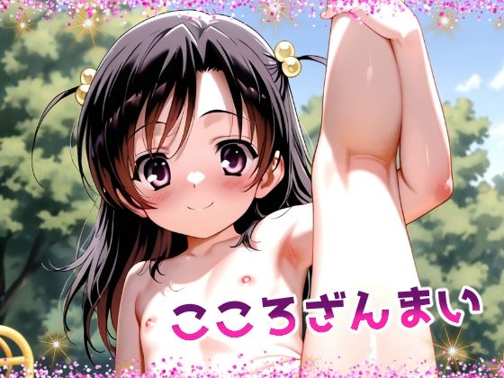 こころざんまい