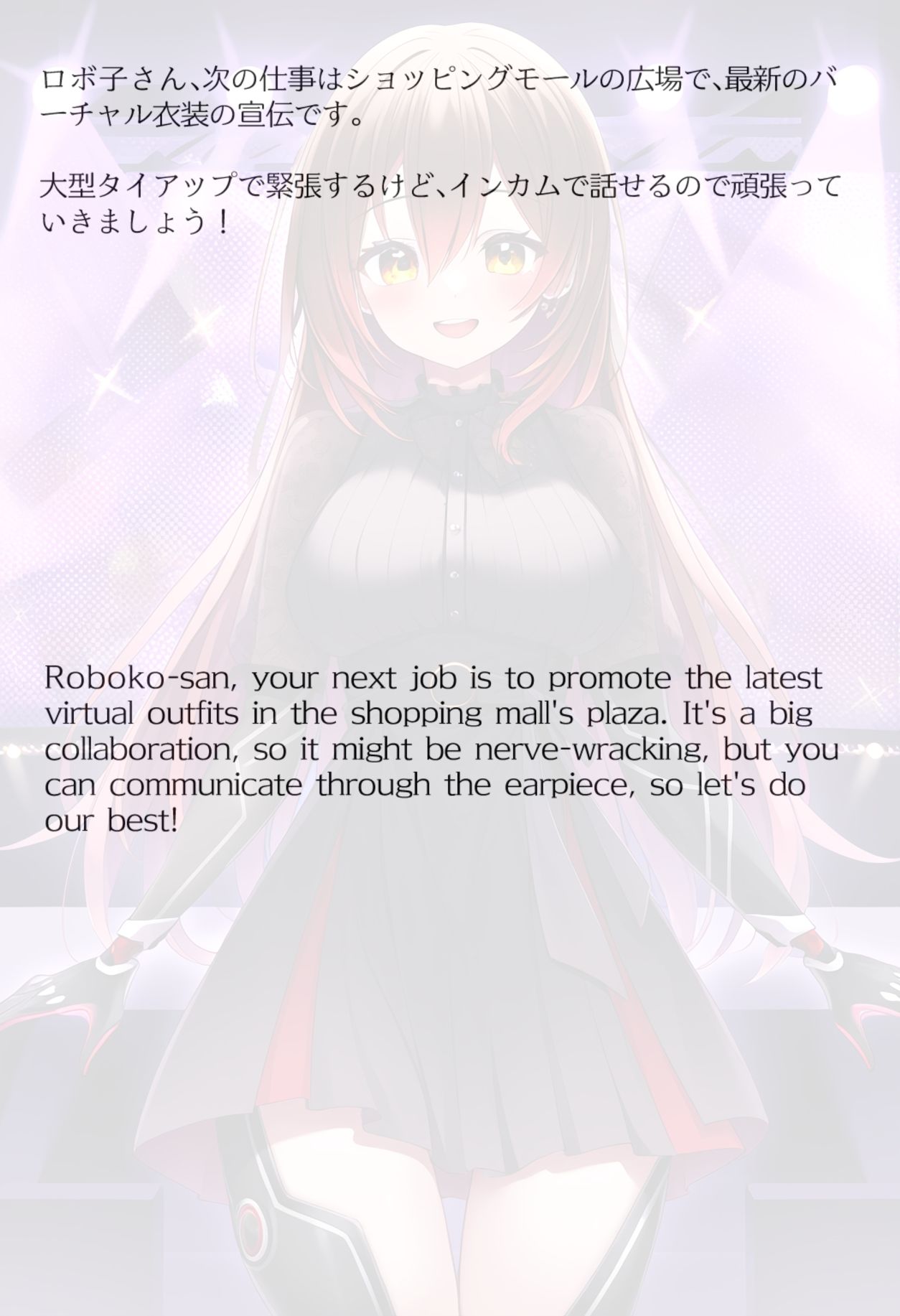 【買い切り版】バーチャル衣装故障で羞恥ロボ子さん（English translation included） 画像2