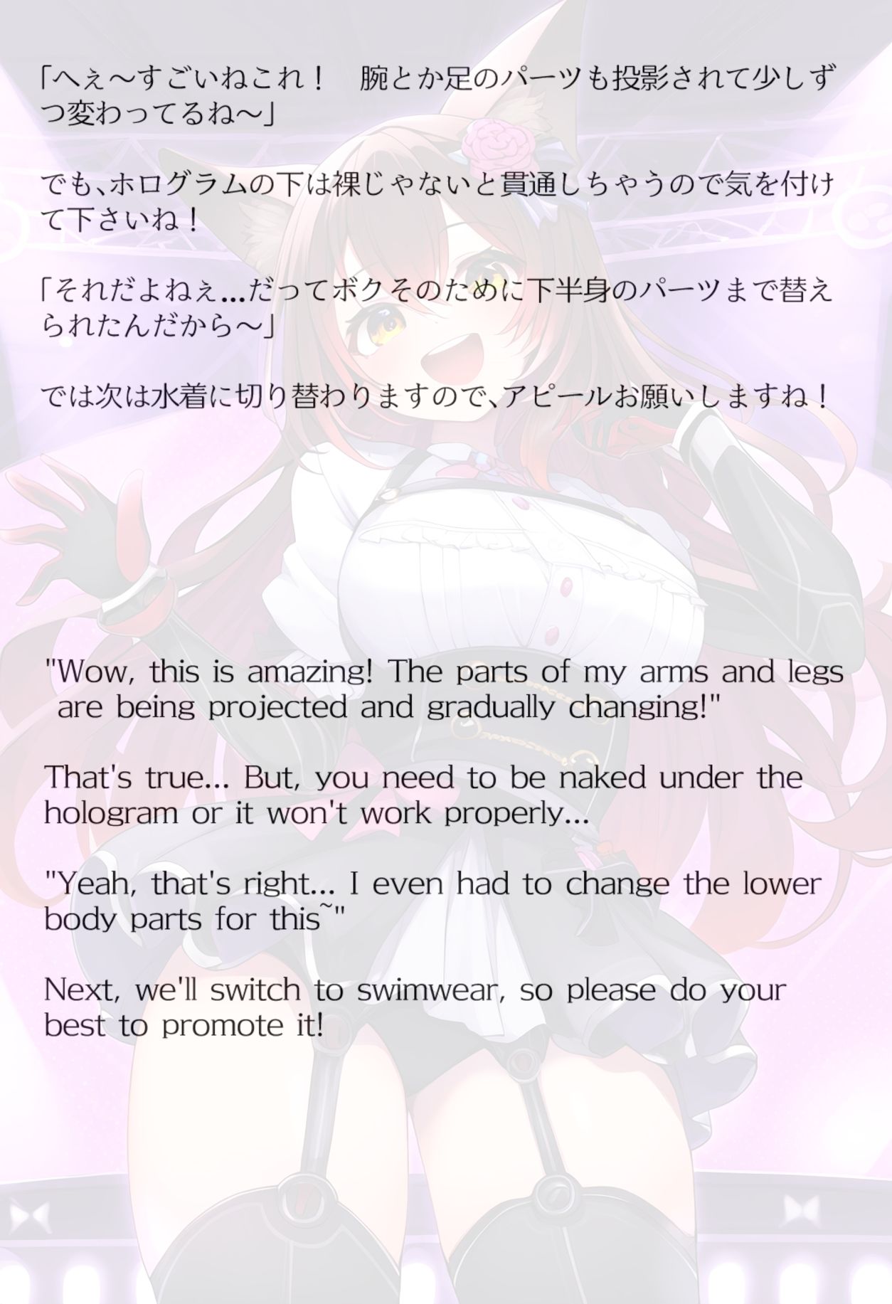 【買い切り版】バーチャル衣装故障で羞恥ロボ子さん（English translation included） 画像4