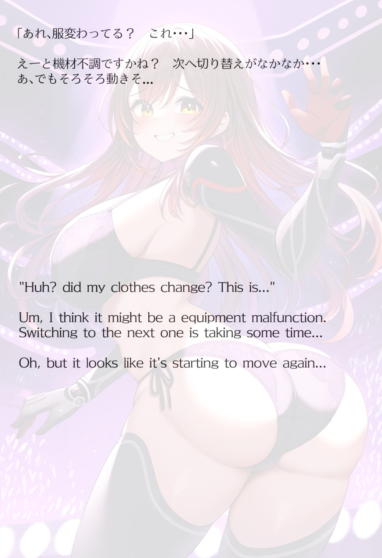 【買い切り版】バーチャル衣装故障で羞恥ロボ子さん（English translation included） 画像8