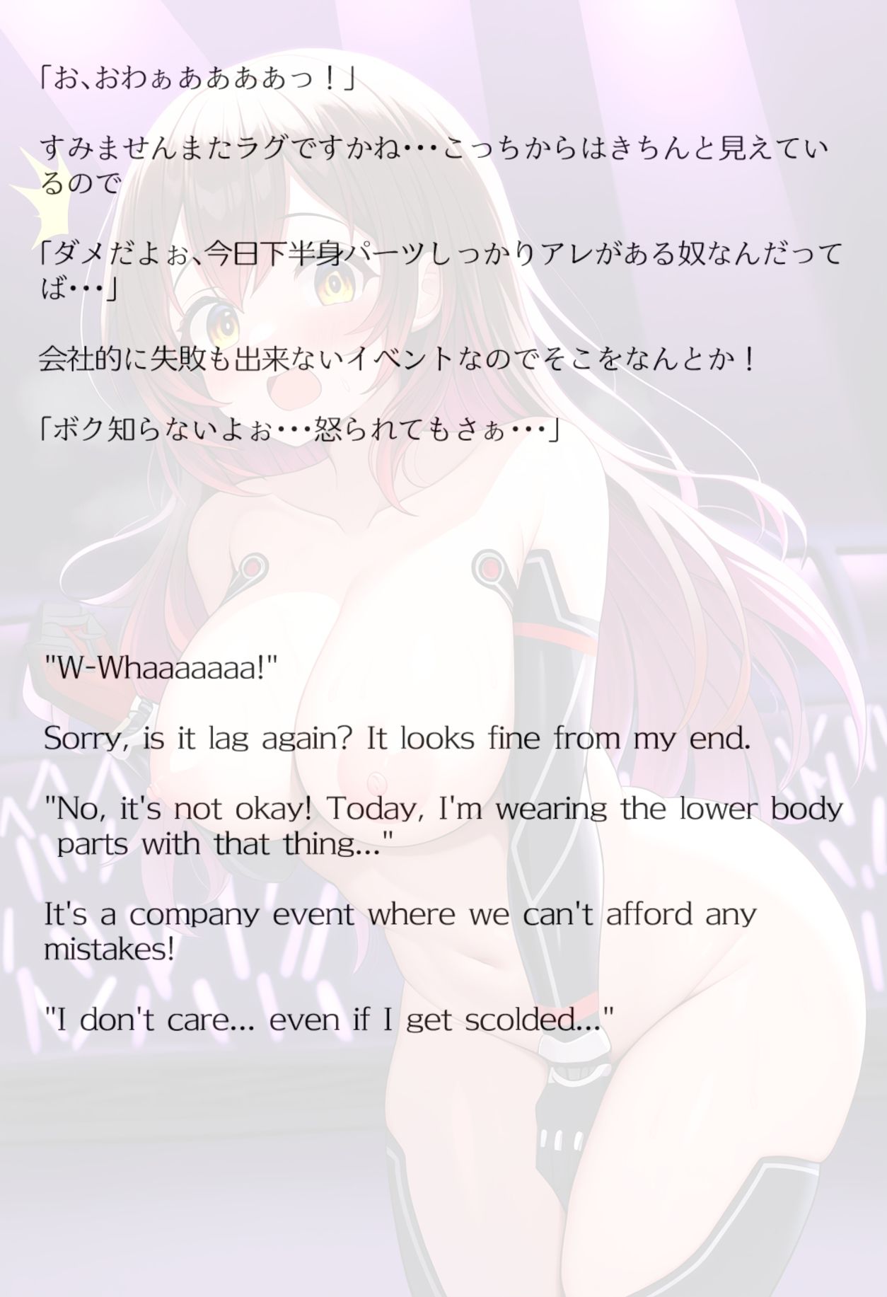 【買い切り版】バーチャル衣装故障で羞恥ロボ子さん（English translation included） 画像10