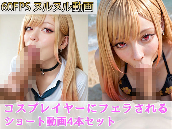 コスプレイヤーにフェラしてもらう ＃1【えーあい女の子】