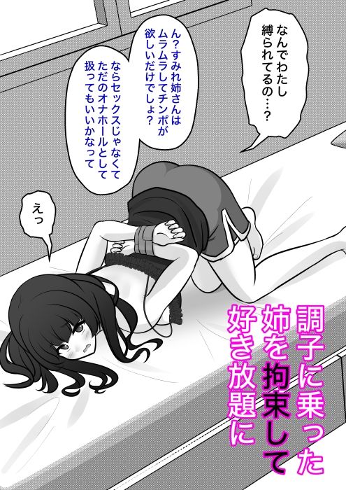 男女比1:39の平行世界は思いのほか異常（Fantia2025年7月〜9月まとめ） 画像1