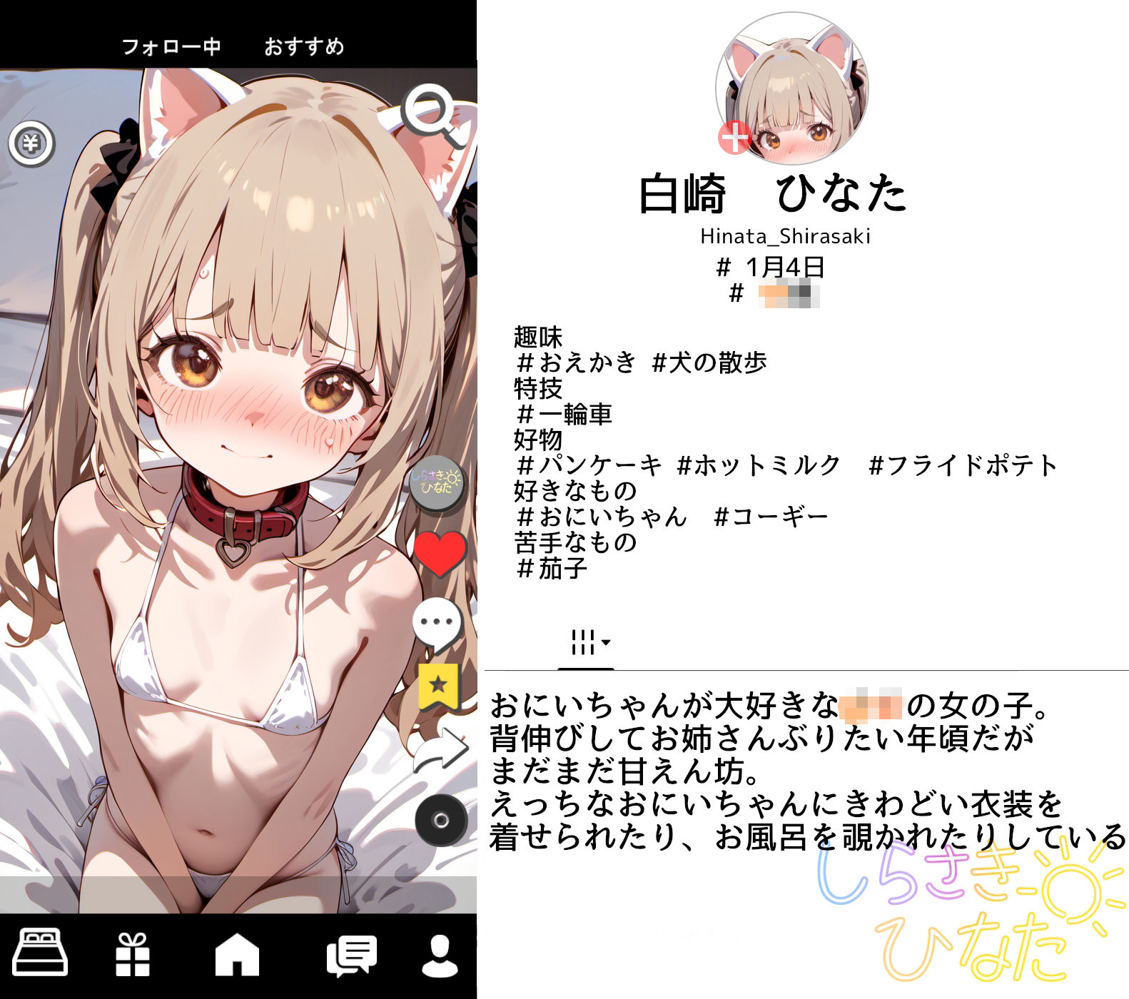 ひなちゃんといっしょ ●●妹とハメ撮りえっち サンプル画像 3