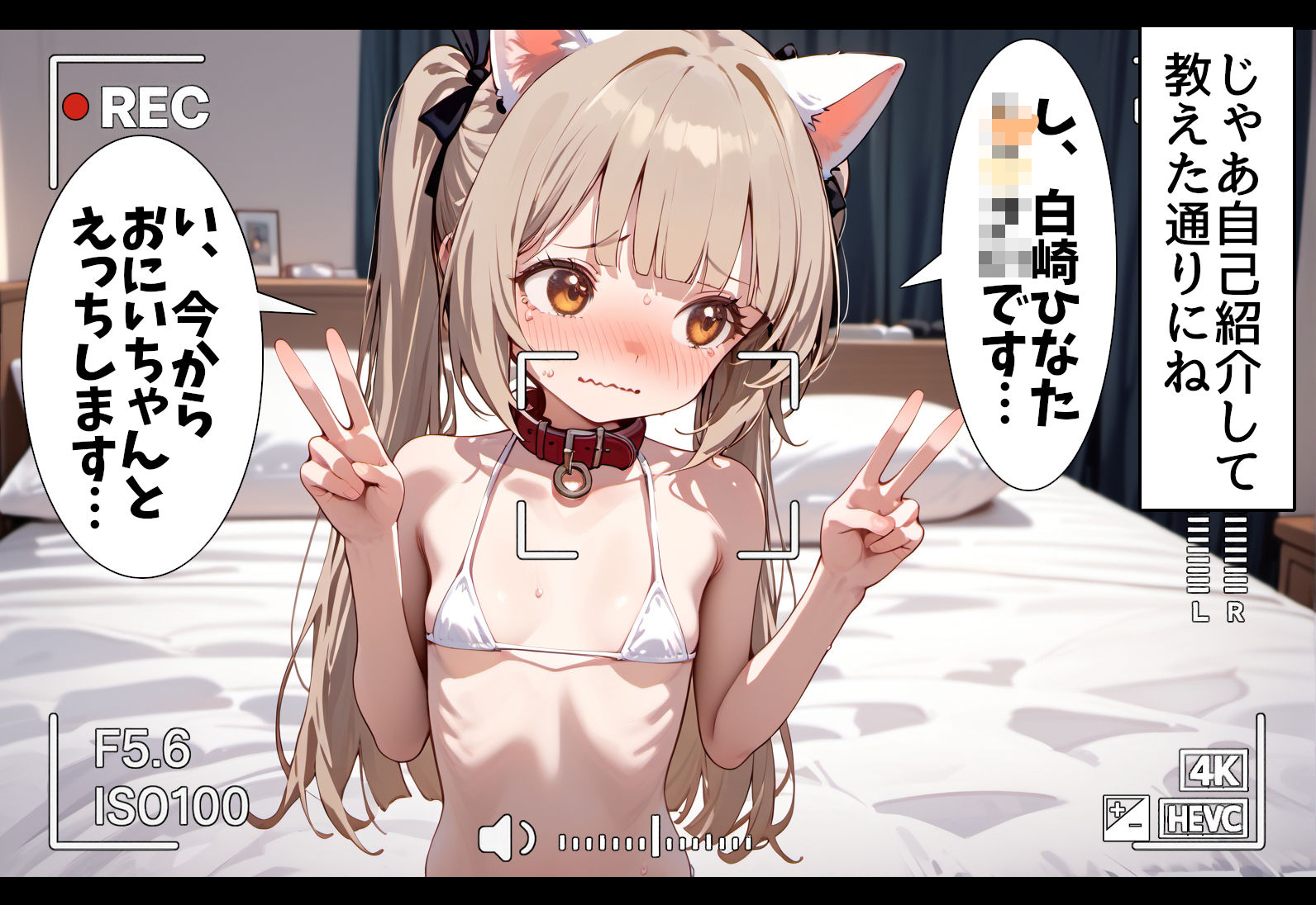 ひなちゃんといっしょ ●●妹とハメ撮りえっち サンプル画像 8