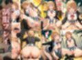 一色〇ろは 快楽に溺れる。