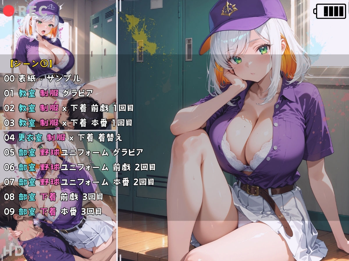 サンプル画像5:女子校生 野球部女子マネ 部室でエッチなことをする話(StableWorks) [d_673211]