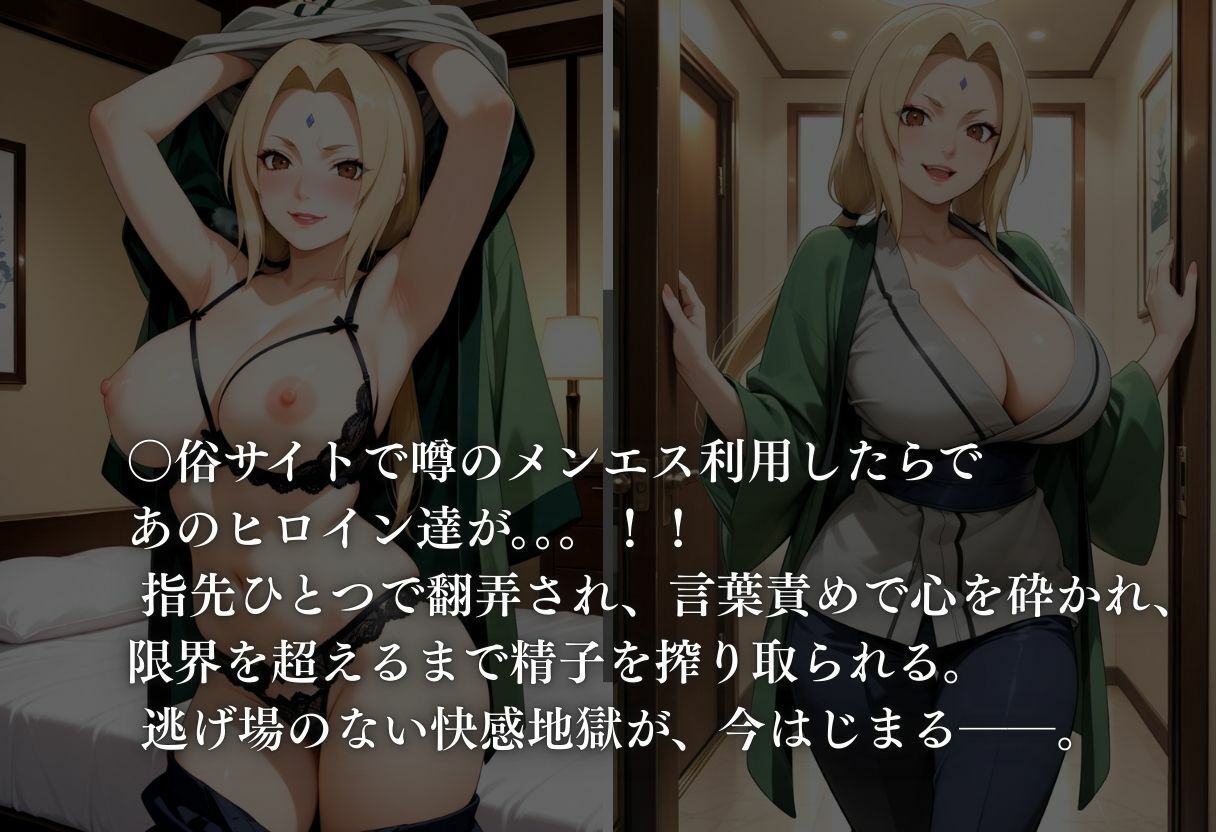 サンプル画像1:噂のメンエス くのいち(童貞サークル) [d_673228]