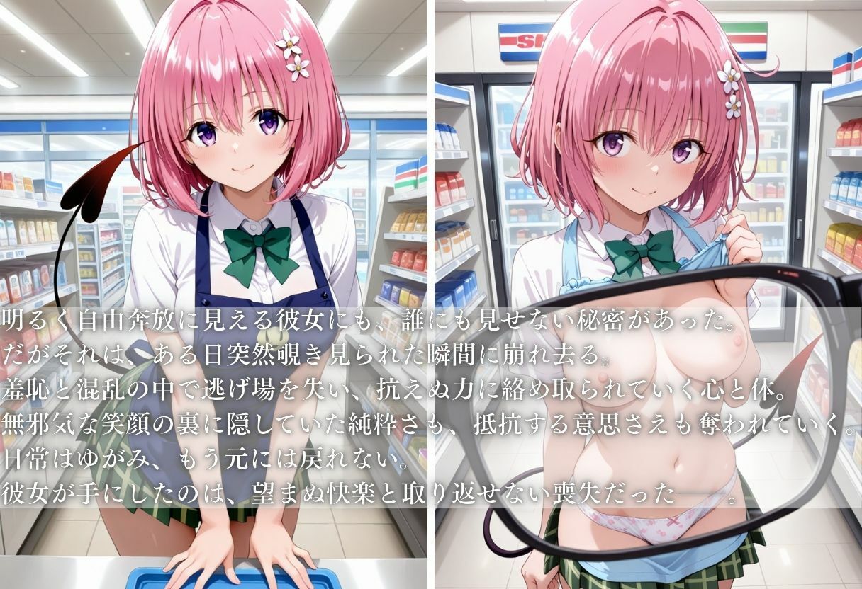 サンプル画像1:覗かれた秘密、奪われた自由(ちゅるんこ堂) [d_673242]