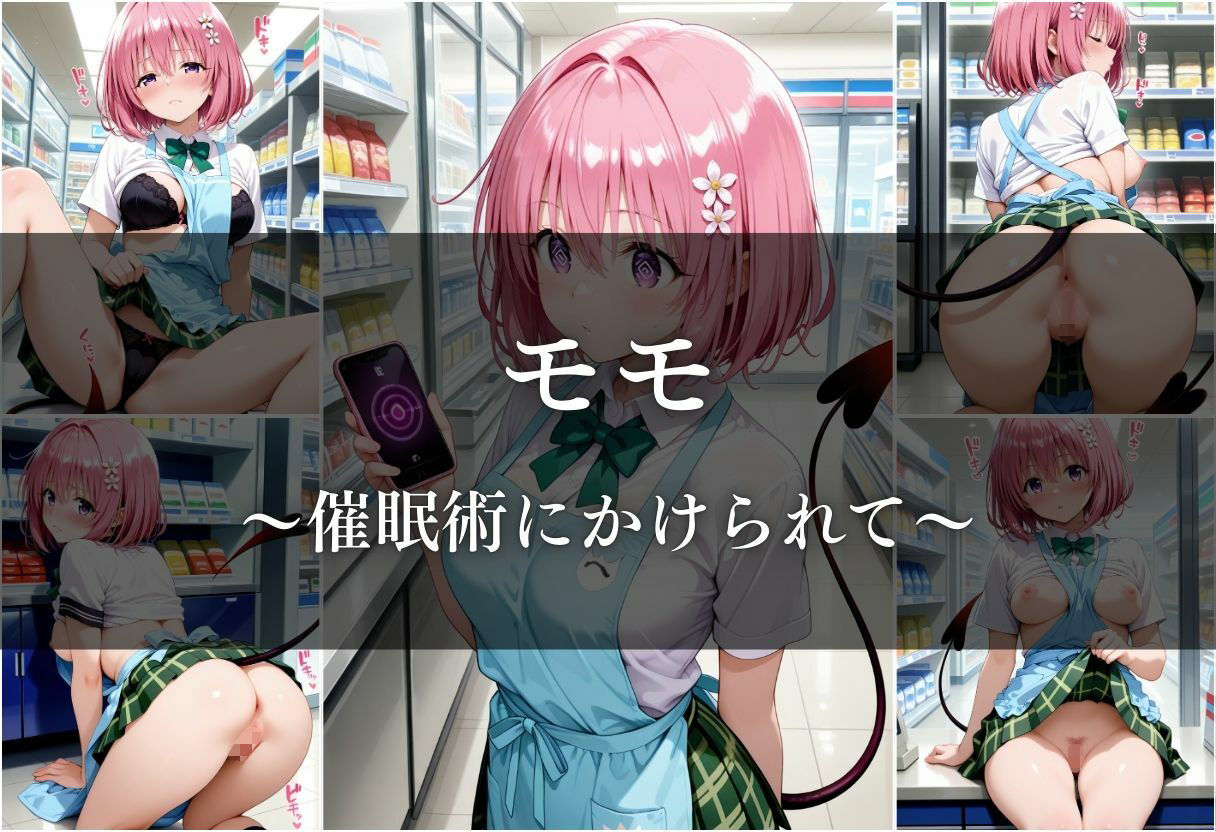 サンプル画像6:覗かれた秘密、奪われた自由(ちゅるんこ堂) [d_673242]