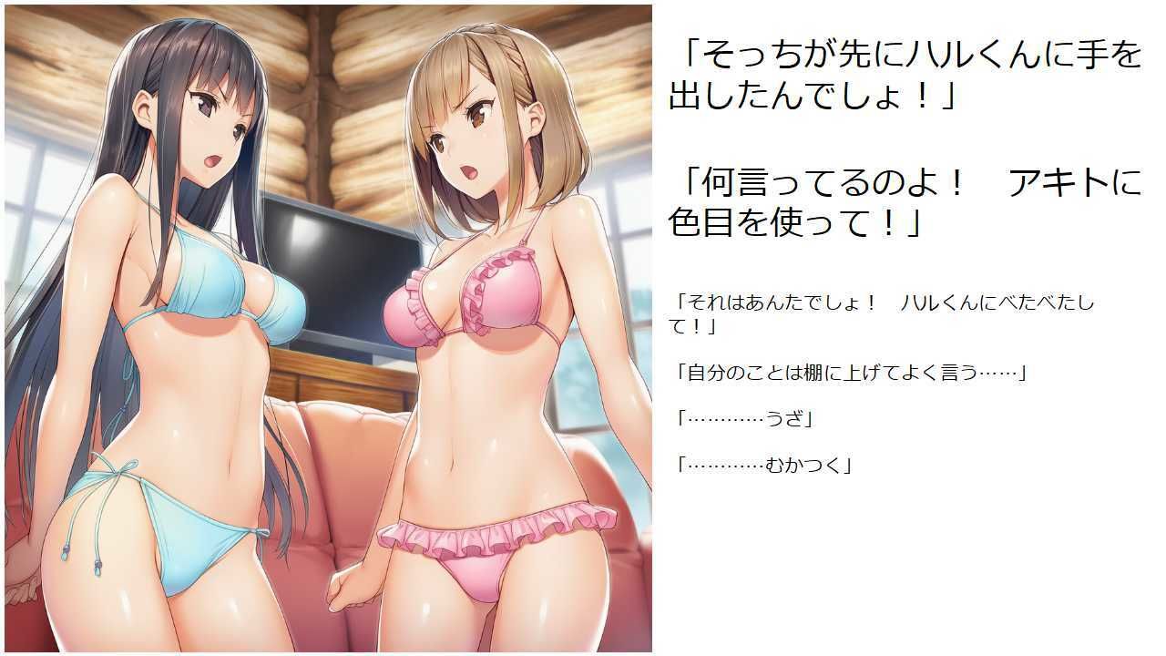 元カノ・スワッピング（後編）〜俺の彼女と親友の彼女が険悪すぎる件〜 画像6